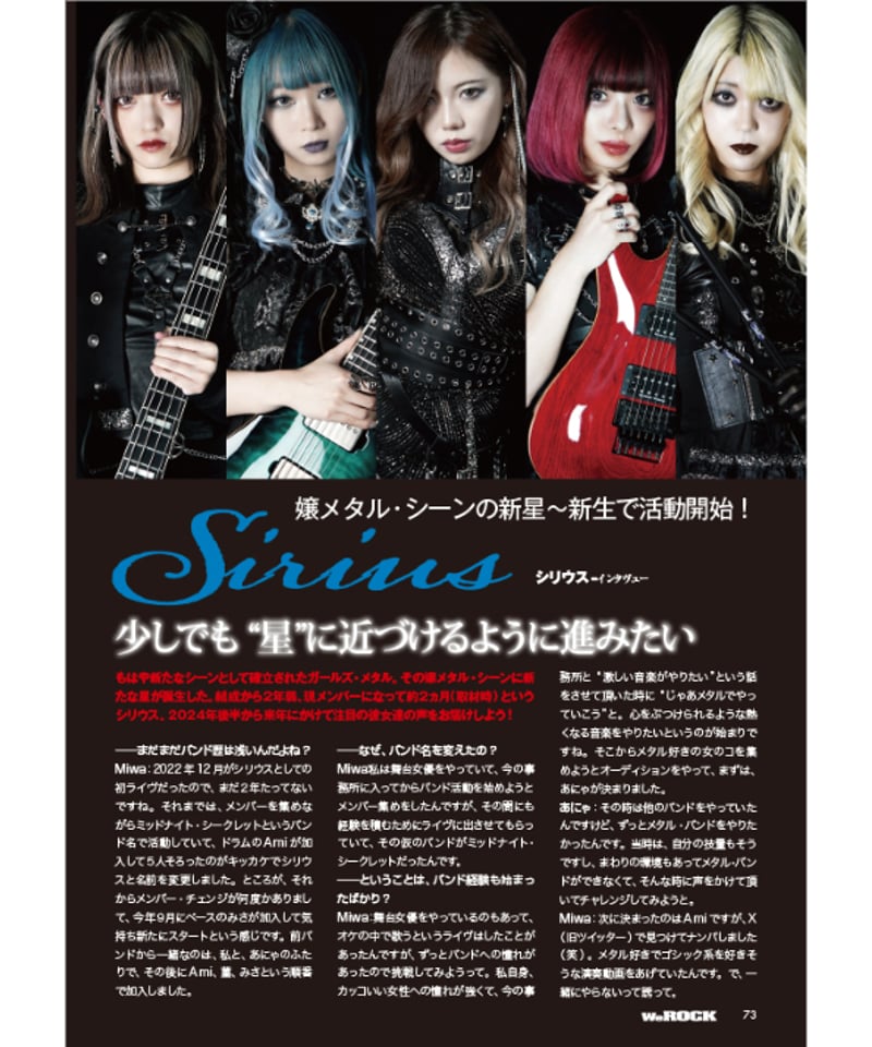 WeROCK 103 | WeROCK STORES!