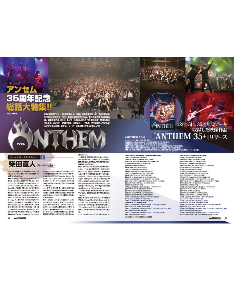 WeROCK 086 | WeROCK STORES!