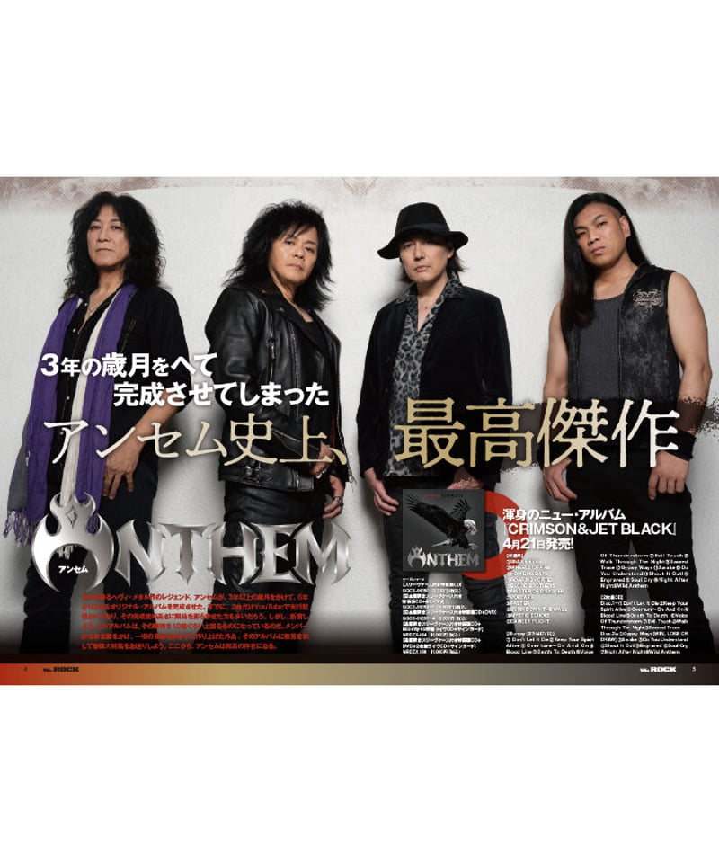 WeROCK 094 | WeROCK STORES! WeROCK 094 | WeROCK STORES!