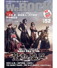 WeROCK 052