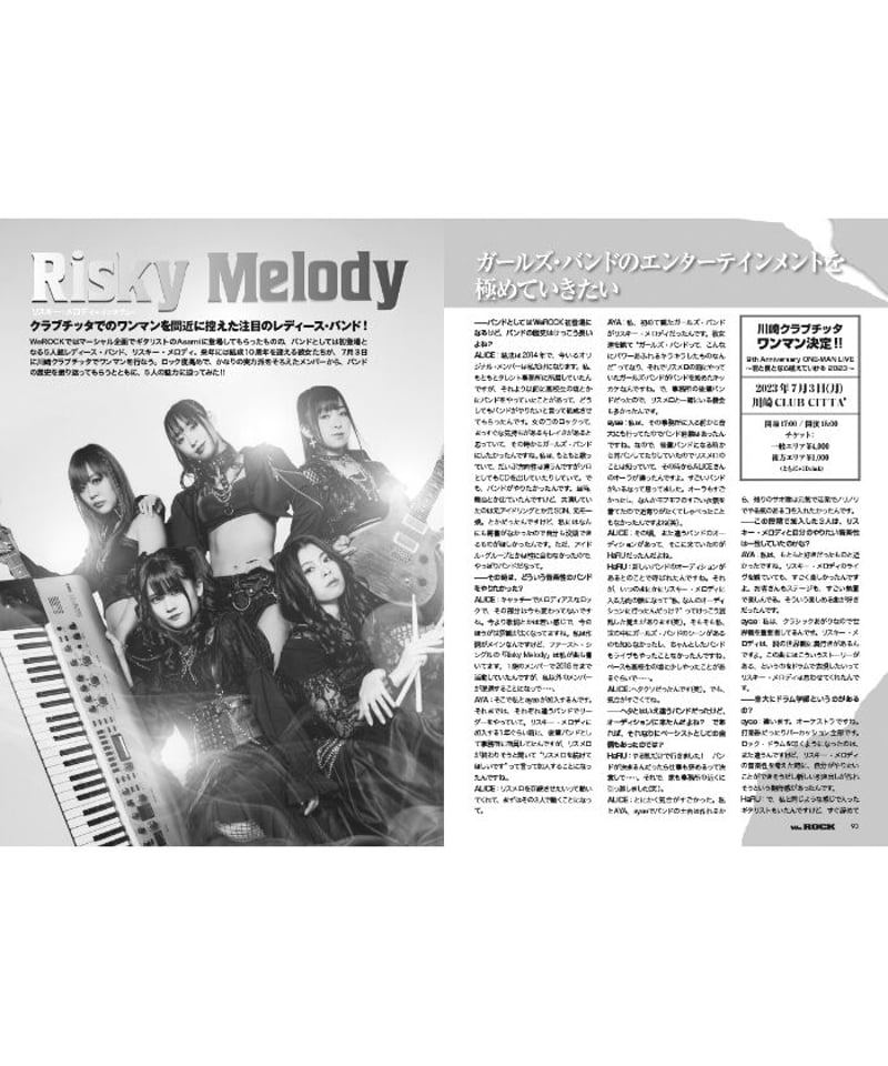 WeROCK 095 | WeROCK STORES!