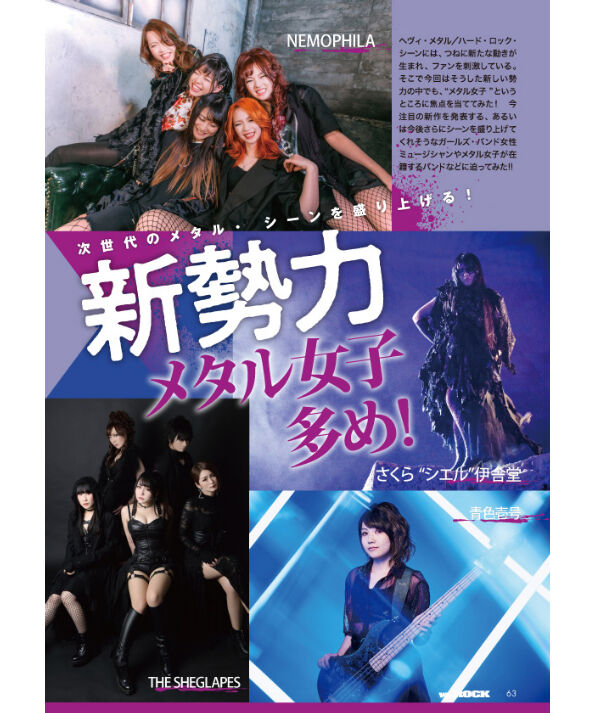 WeROCK 082 | WeROCK STORES!