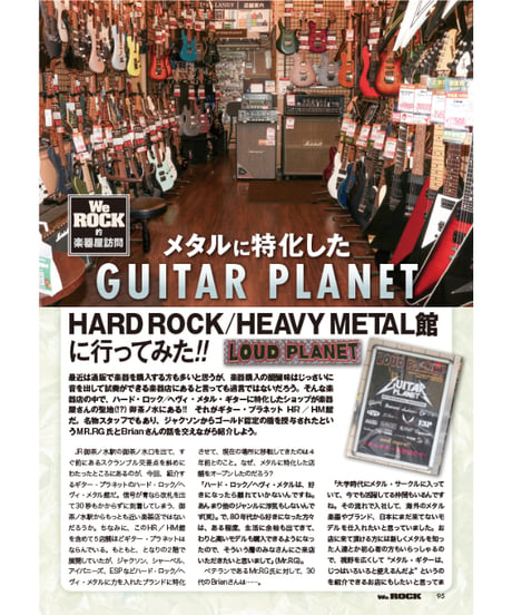 WeROCK 107