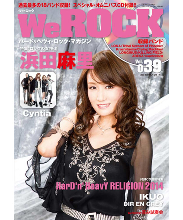 We ROCK (ウィ・ロック) 2010年 07月号 [雑誌] We ROCK (ウィ・ロック) 2010年 07月号 [雑誌] |本 | 通販 | Amazon