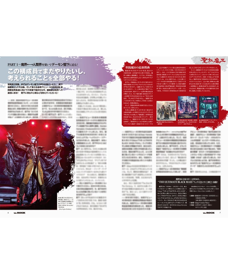 WeROCK 104 | WeROCK STORES!