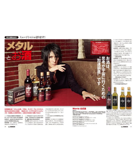 WeROCK 092