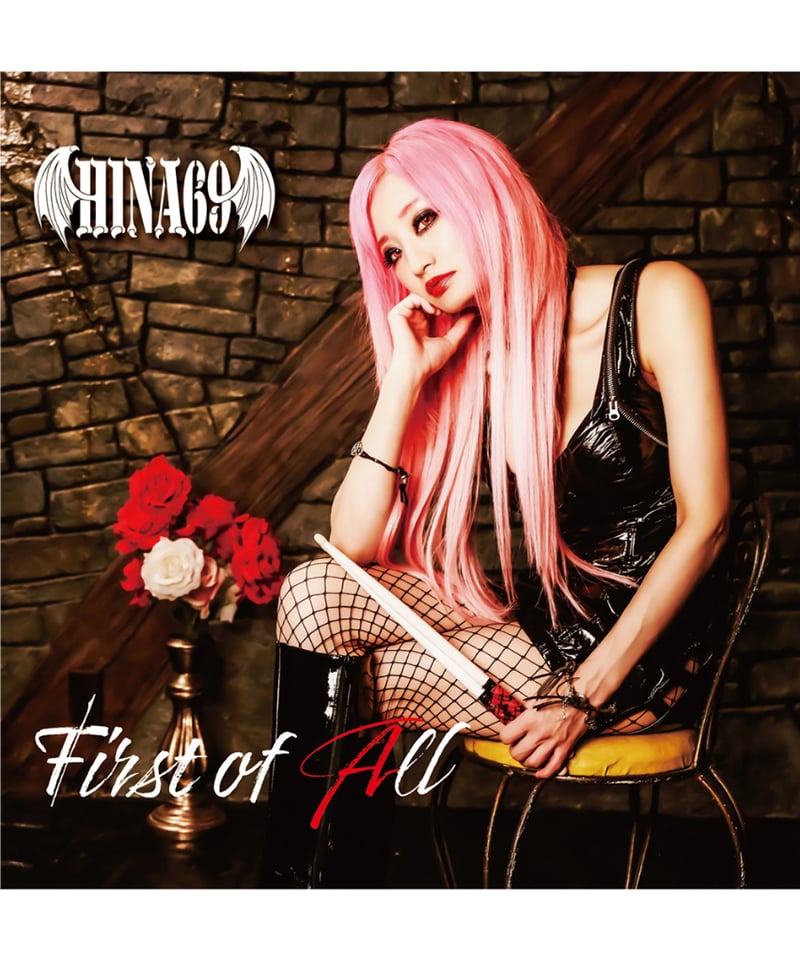 はな　69 HINA 69／シングル「First of All」 | WeROCK STORES!