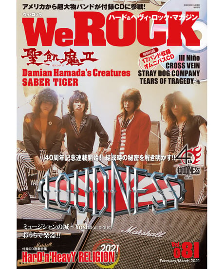 WeROCK 081