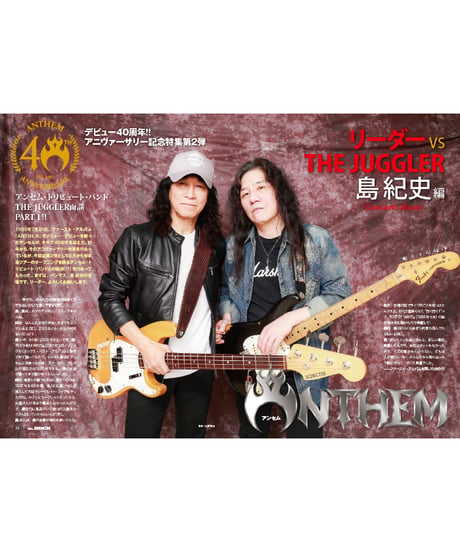WeROCK 106