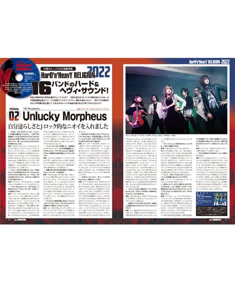 WeROCK 087