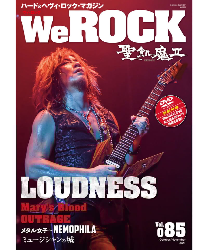 WeROCK 085 | WeROCK STORES!