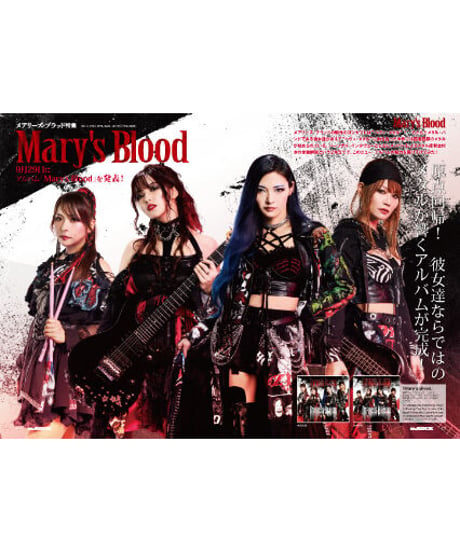 WeROCK 085