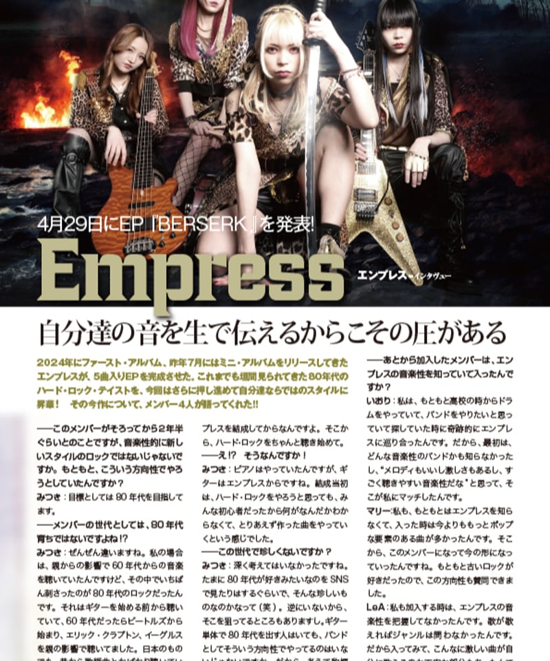 その他 WeROCK Vol. 064 WeROCK Vol. 064 |本 | 通販 | Amazon