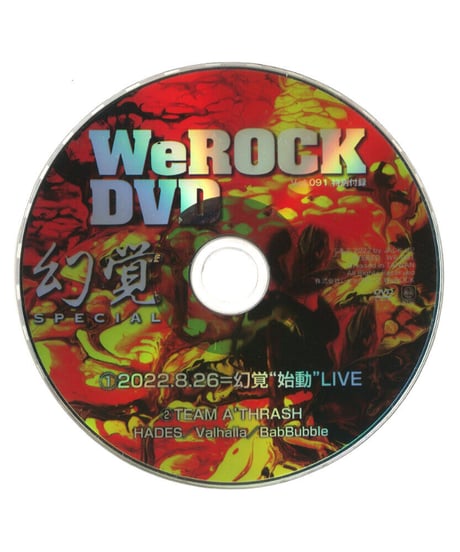 WeROCK 091