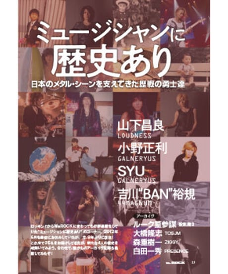 WeROCK 083