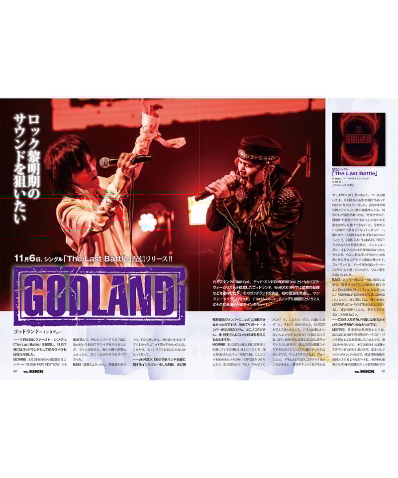 WeROCK 104 | WeROCK STORES!