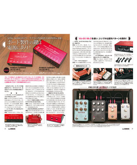 WeROCK 096