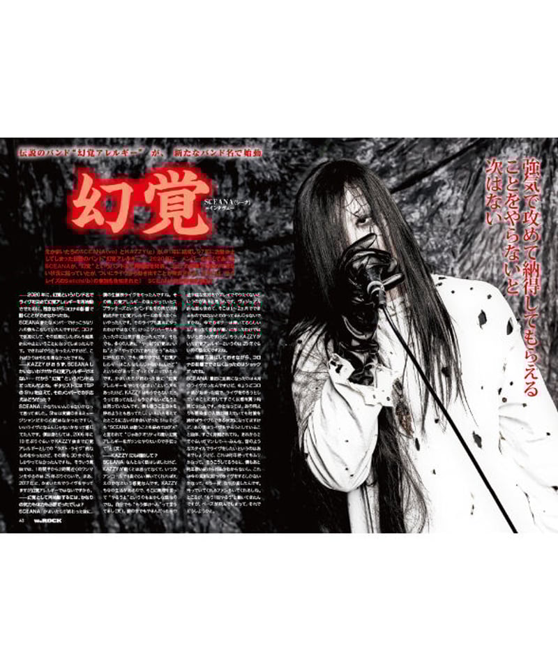 WeROCK 089 | WeROCK STORES! WeROCK 089 | WeROCK STORES!