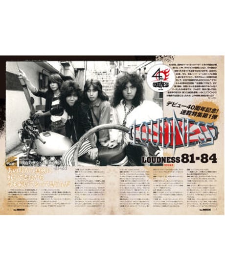 WeROCK 081