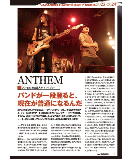 WeROCK 098