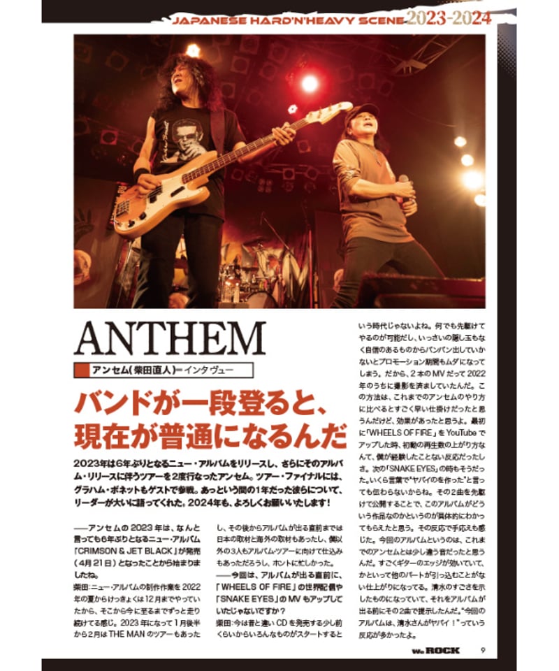 WeROCK 098 | WeROCK STORES!