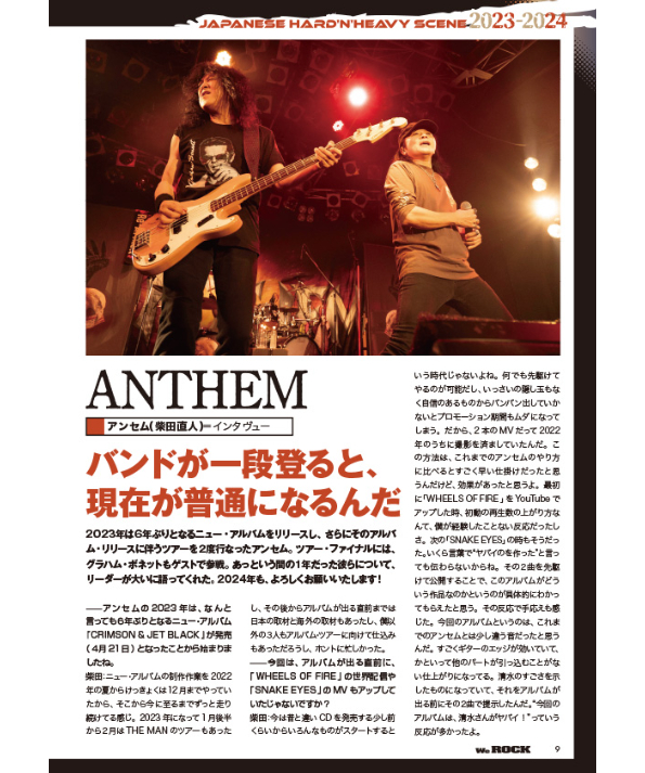 WeROCK 098 | WeROCK STORES!