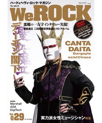WeROCK 029