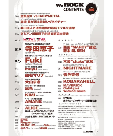 WeROCK 109