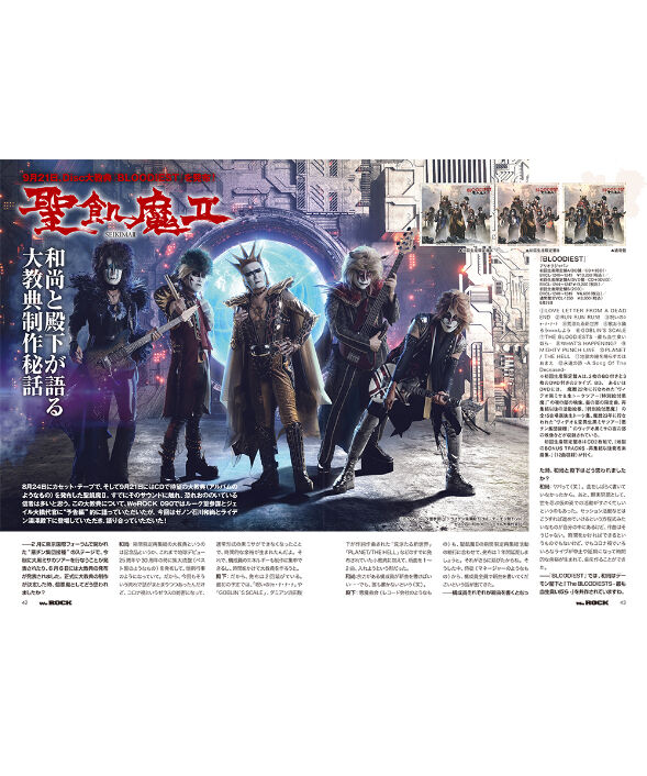 イン・ロック・ウィ・トラスト（紙ジャケット仕様）初回限定生産 WeROCK 091 | WeROCK STORES!