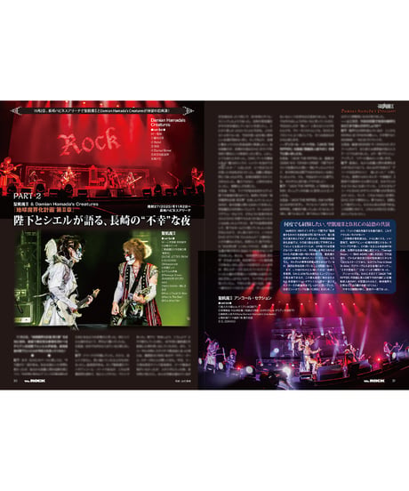 WeROCK 110