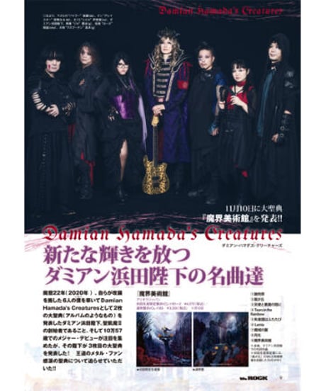 WeROCK 086