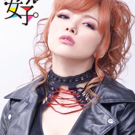 メタル女子_SAKI表紙ver.