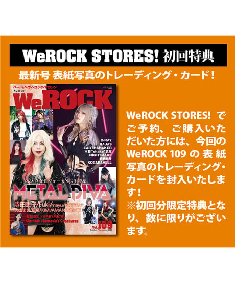 WeROCK 109