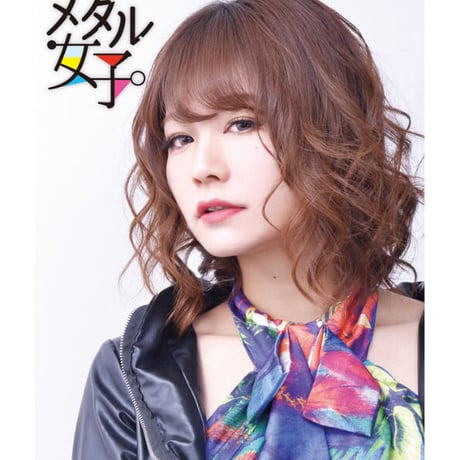 メタル女子_RIO表紙ver.