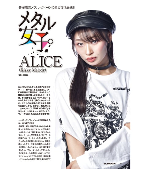 WeROCK 113