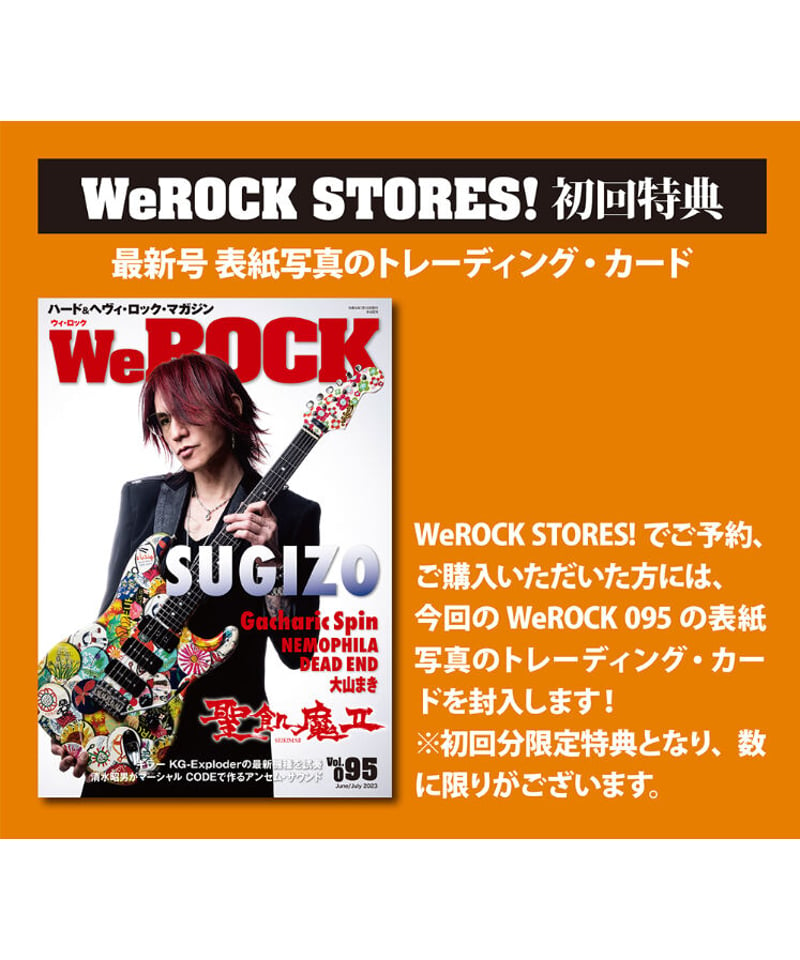 WeROCK 095 | WeROCK STORES!