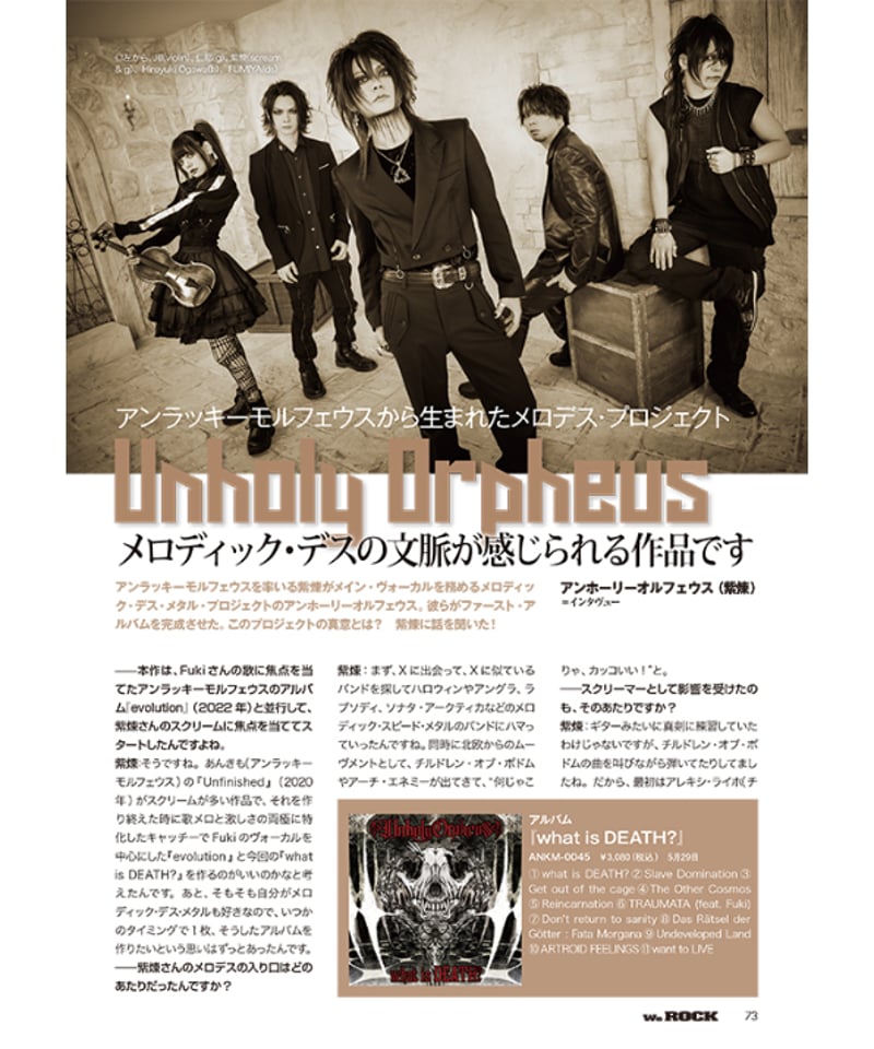 We Rock 付録DVD13枚セット WeROCK 101 | WeROCK STORES!