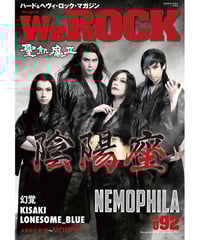 WeROCK 047 | WeROCK STORES!