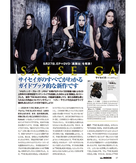 WeROCK 113