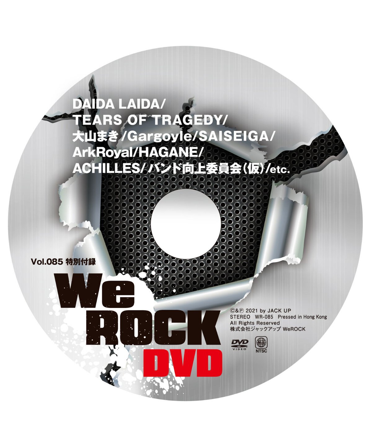 WeROCK 085 | WeROCK STORES!