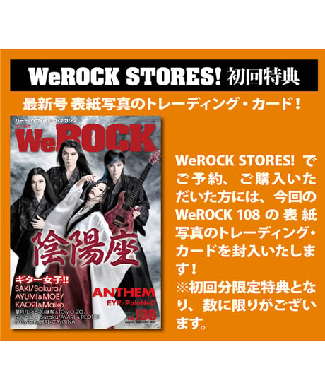WeROCK 108