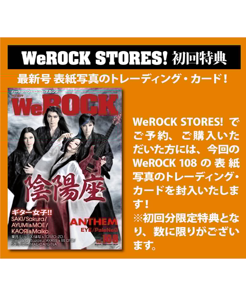 WeROCK 108 | WeROCK STORES!