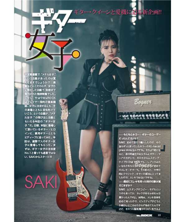 WeROCK 108 | WeROCK STORES!