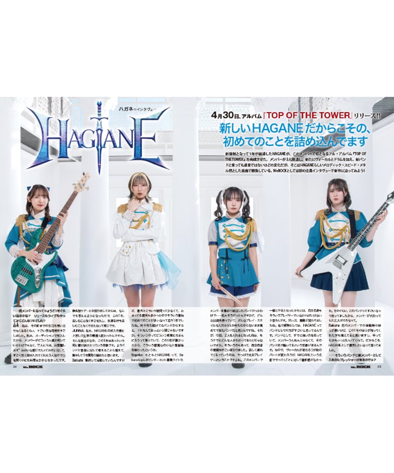 WeROCK 106 | WeROCK STORES!