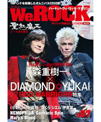 WeROCK 087