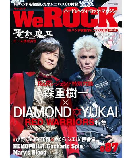 WeROCK 087