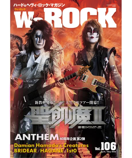 商品一覧 | WeROCK STORES!