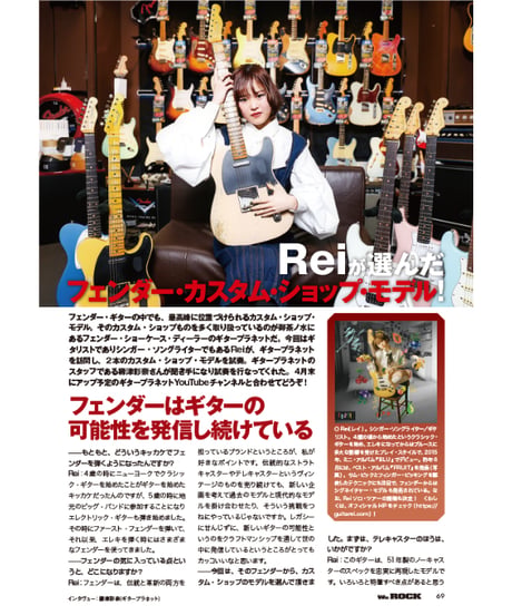 WeROCK 112