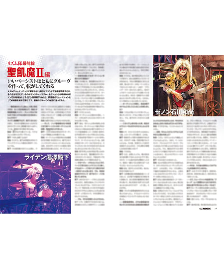 WeROCK 107