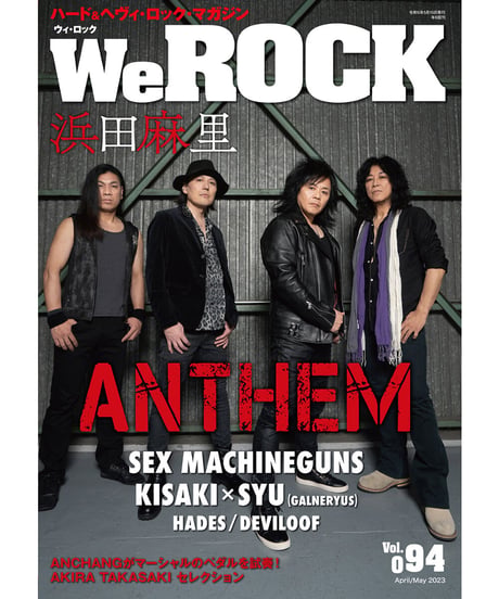 WeROCK 094